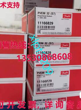 原装供应11166829 PVEM32 S7