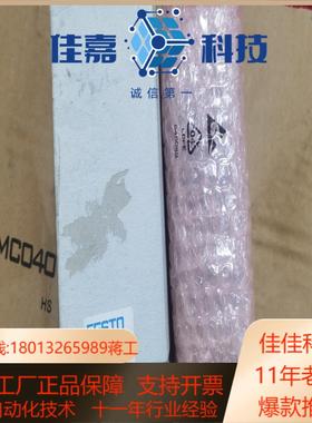 费斯托电磁阀底座8067940 VABV-S4-1HS-G1