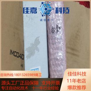 1HS VABV 费斯托电磁阀底座8067940