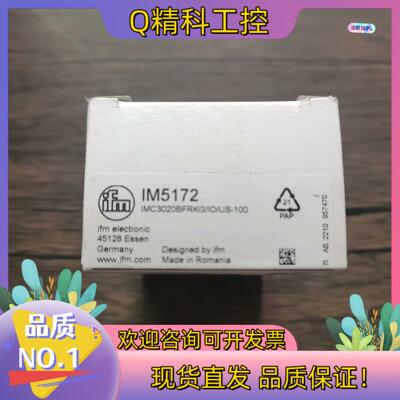 现货全新原装 IFM易福门 IM5172 传感器