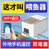 安心宝远程wifi自动喂鱼器手机智能定时投喂鱼缸鱼乌龟投食喂食器