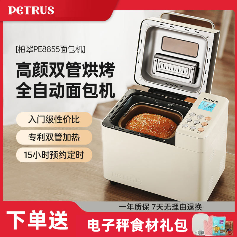 柏翠面包冰淇淋揉面发酵