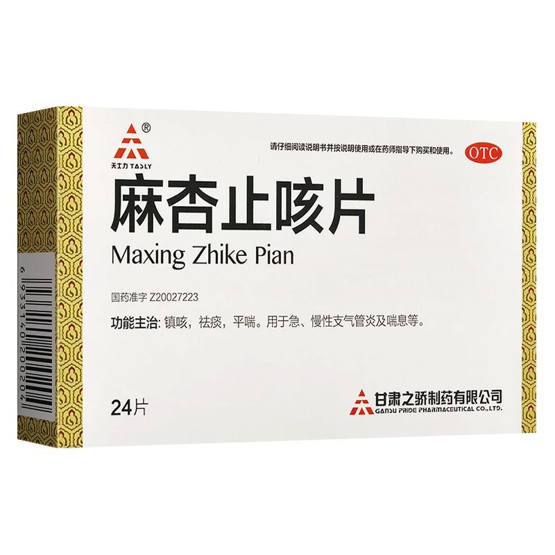 TASLY/天士力 麻杏止咳片 24片/盒 镇咳祛痰平喘急慢性支气管炎