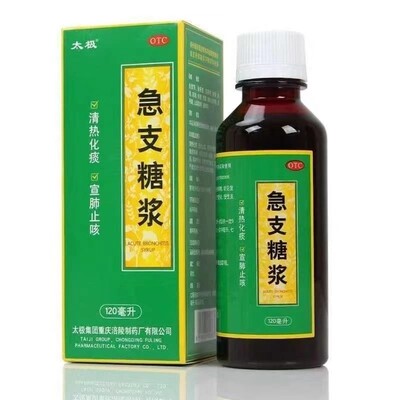 太极  急支糖浆 120ml*1瓶/盒 清热化痰 宣肺止咳