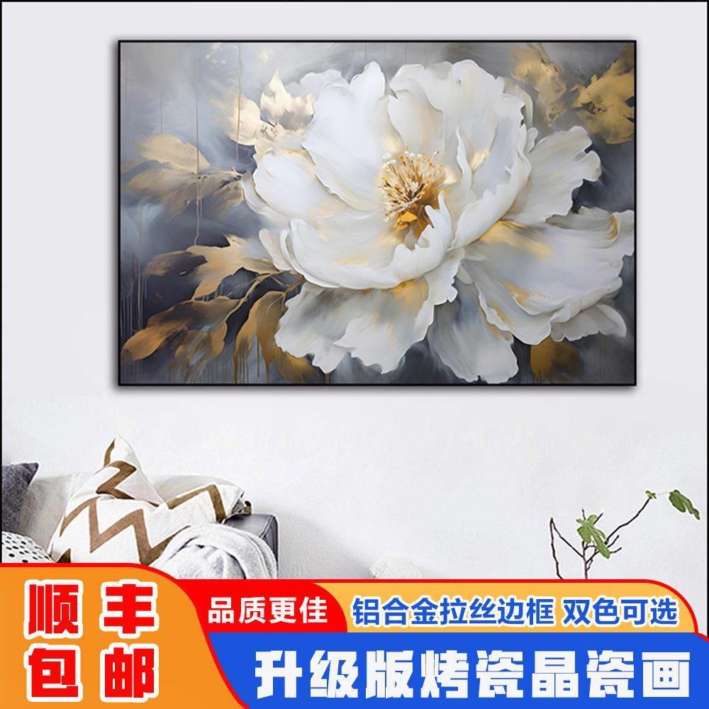 北欧花卉客厅装饰画沙发背景墙挂画主卧室墙面挂画高级感抽象壁画图片