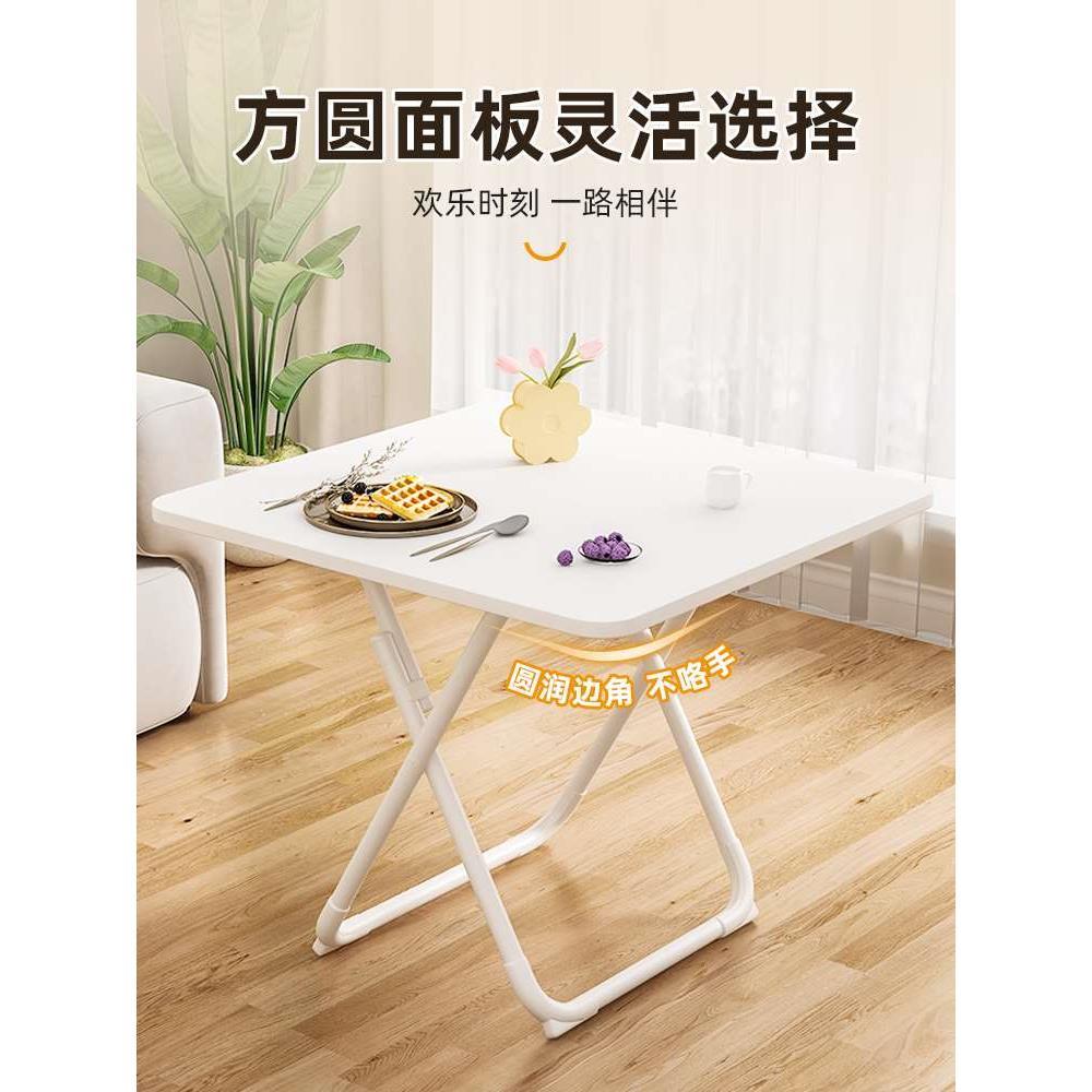 小桌子可折叠桌餐桌家用户型简易圆桌出租屋户外便携摆摊吃饭方桌