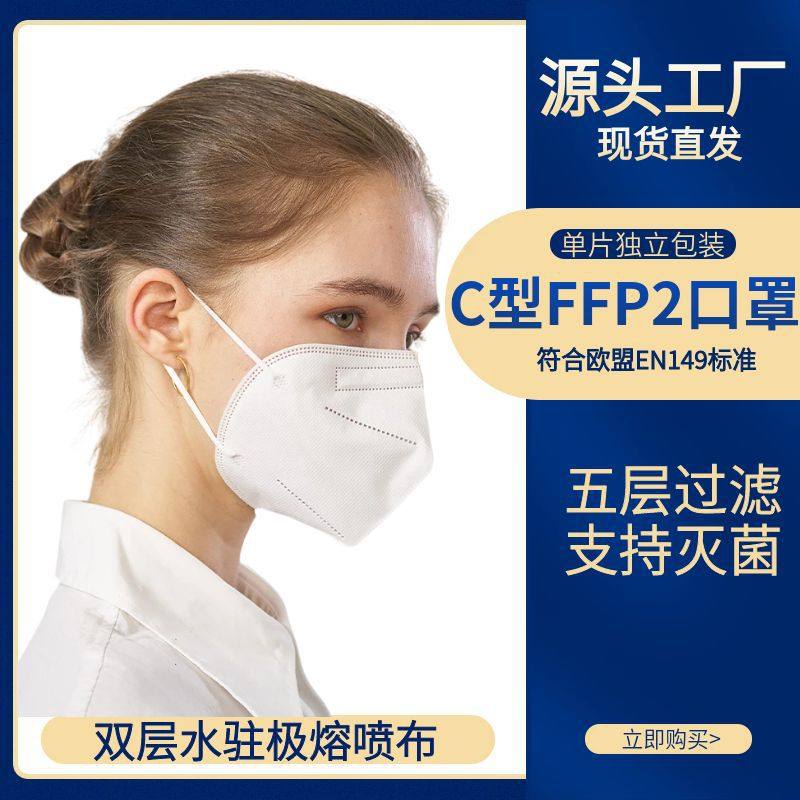 新石器ffp2口罩折叠口罩工厂一次性五层过滤独立包装100支