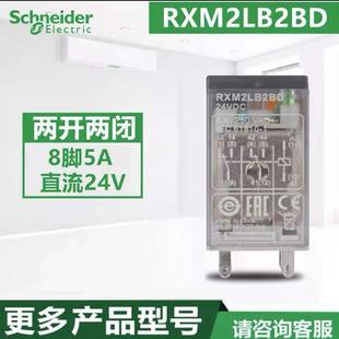 中間繼電器24VV220VR2XM2AB2BDRXM4AB2P7小型1繼電器 施耐德原裝
