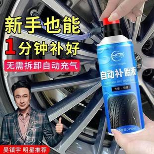 汽车轮胎自动补胎液真空胎专用摩托车电动车应急快速充气修补神器