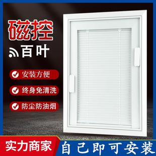 磁控百叶窗单玻璃内置铝合金百叶帘卫生间厨房防尘遮阳内开窗窗帘