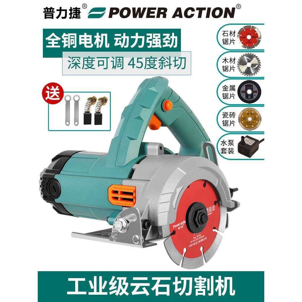 普力捷石材切割机瓷砖木材迷你多功能家用云石机开槽机切割锯电锯