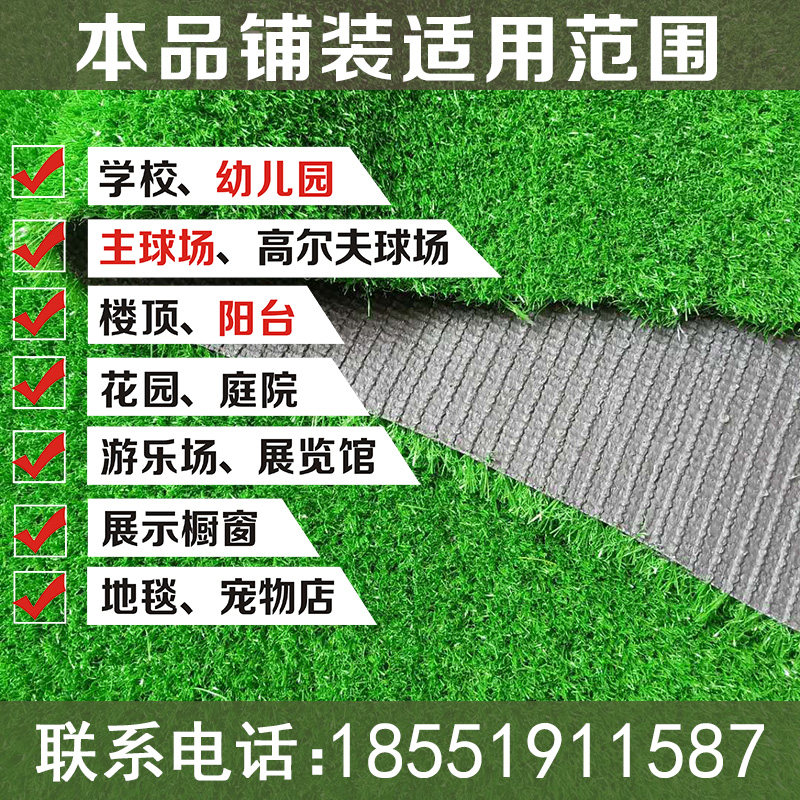 人造草皮幼儿园塑料假草坪地毯户外装饰人工仿真草皮围挡绿草垫子