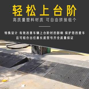 台阶斜坡垫马路牙子橡胶汽车台阶门槛橡胶上坡家用坡道踏板减速带