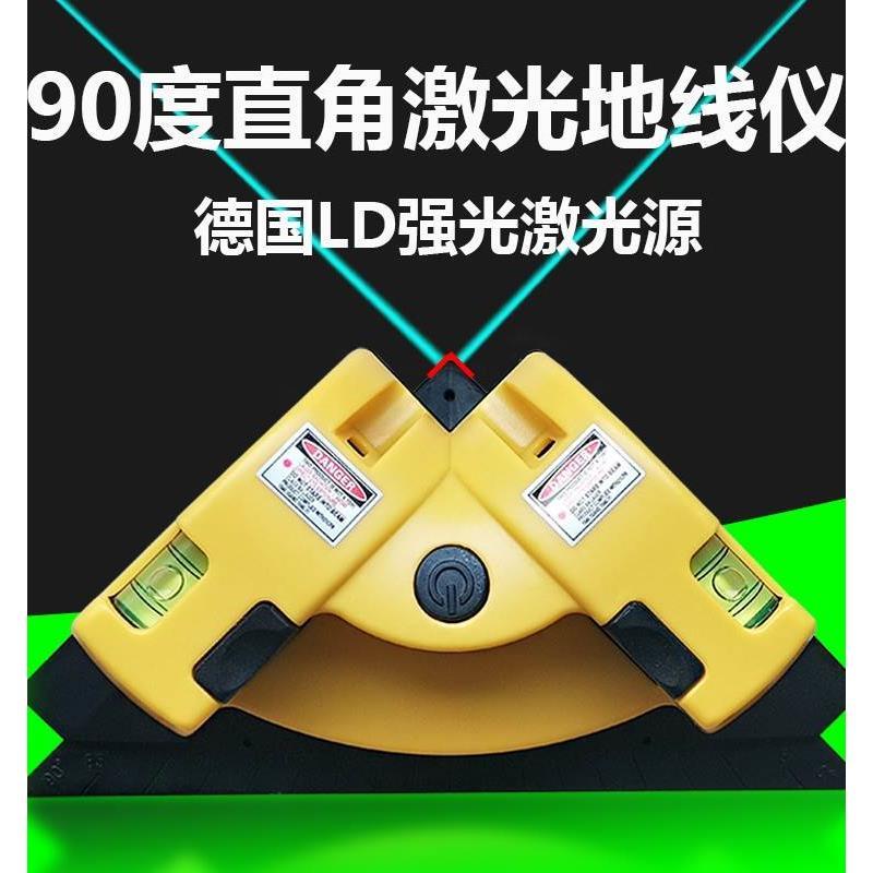 绿光强光直角水平仪地线仪高精度90度角红外线投线仪贴瓷砖水平器