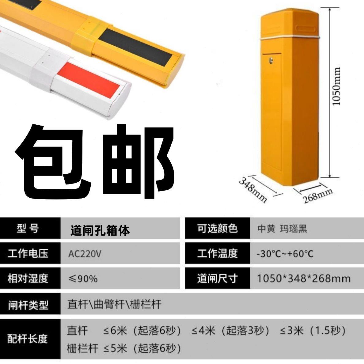 道闸机空箱体外壳小区拦车收费起落升降铝合金道闸杆及配件