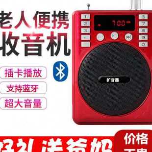 蓝牙收音机MP3老人便携迷你可插卡充电大音量户外半导体播放器