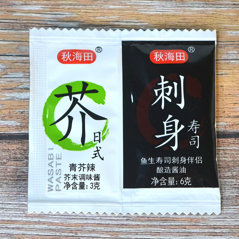 秋海田寿司芥末酱油迷你包刺身青芥辣3g+酱油6g100小包装组合包邮