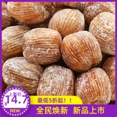 金黄蜜枣 特产级蜜枣500g 广西梧州特产 广东煲汤料 包邮