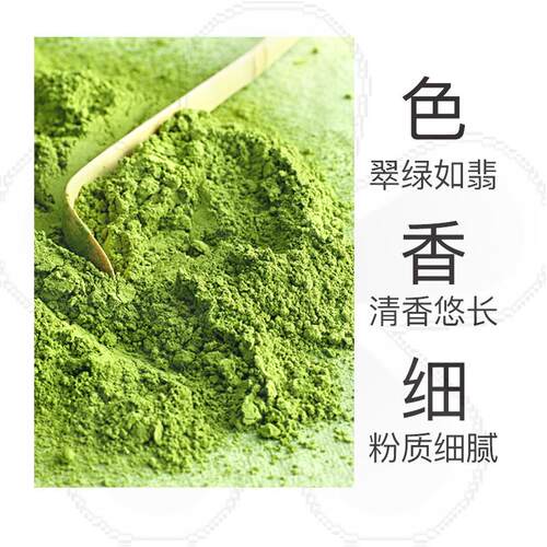 河南石磨抹茶有限公司石墨茶叶茶业纯抹茶粉同款