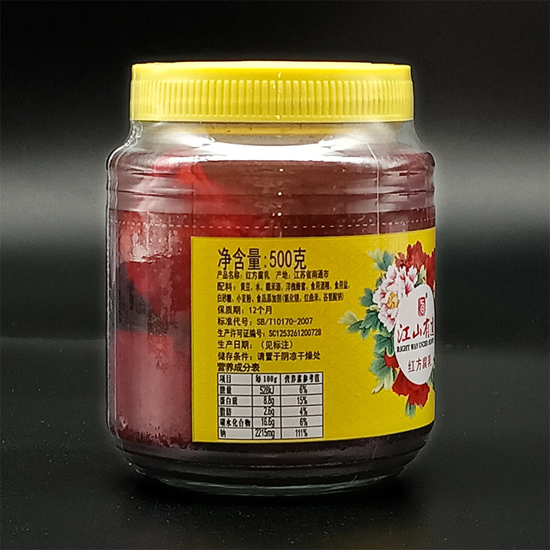 正宗南通特产江山有道石港红方腐乳腐霉豆腐500克江浙沪六瓶包邮