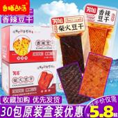 武冈卤豆干芳姐柴火香干香辣豆干湖南特产即食休闲麻辣零食品小吃