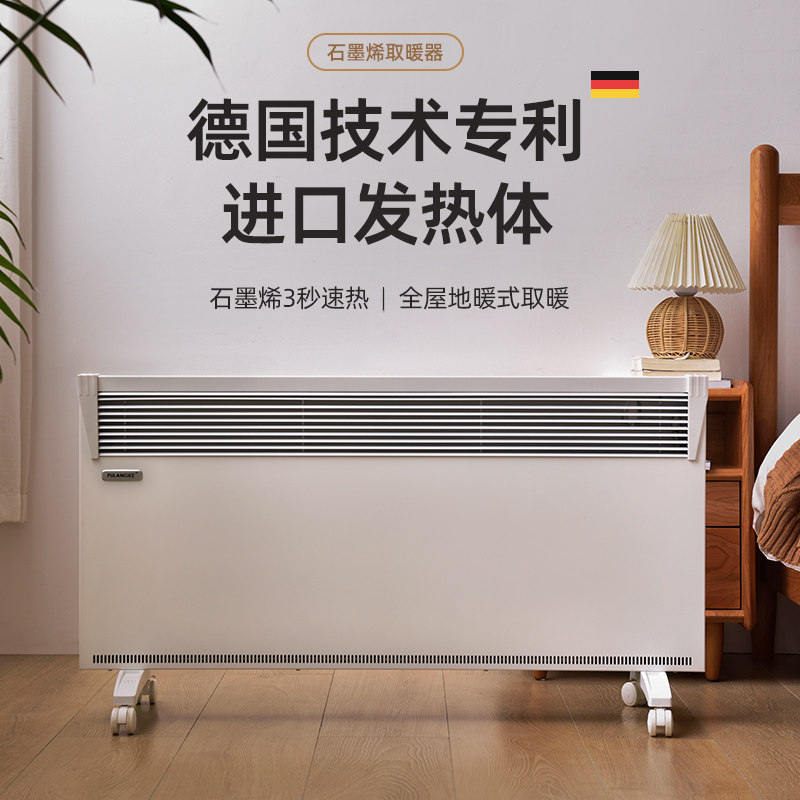 石墨烯家用节能电暖器卧室壁挂电暖气全屋大面积客厅