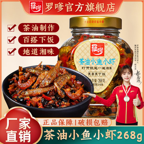 开胃菜小鱼仔即食咸菜泡面搭档