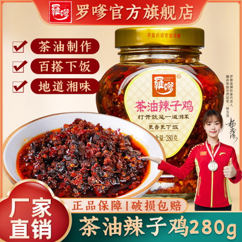 罗嗲香辣辣子鸡鸡丁拌饭酱