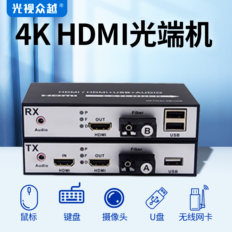 VGA/HDMI/DVI音视频高清光端机带环出4K 1080P信号视屏光钎收发器