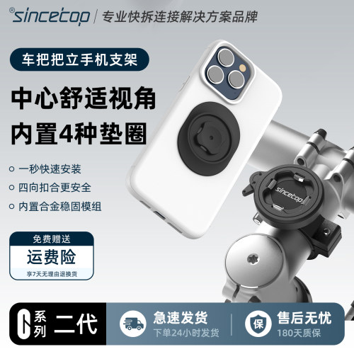 公路车自行车车把手手机快拆支架