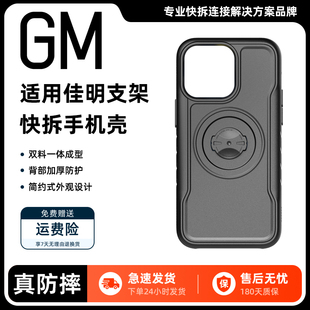公路自行车佳明码表支架一体式手机壳 适用于迈金GARMIN码表底座 适用于iPhone 14/15/16/17 Pro Max 保护套