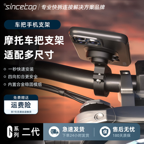 自行车摩托车一秒快拆手机支架