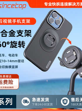 摩托车反光镜电动踏板车后视镜骑行固定导航手机快拆支架通用