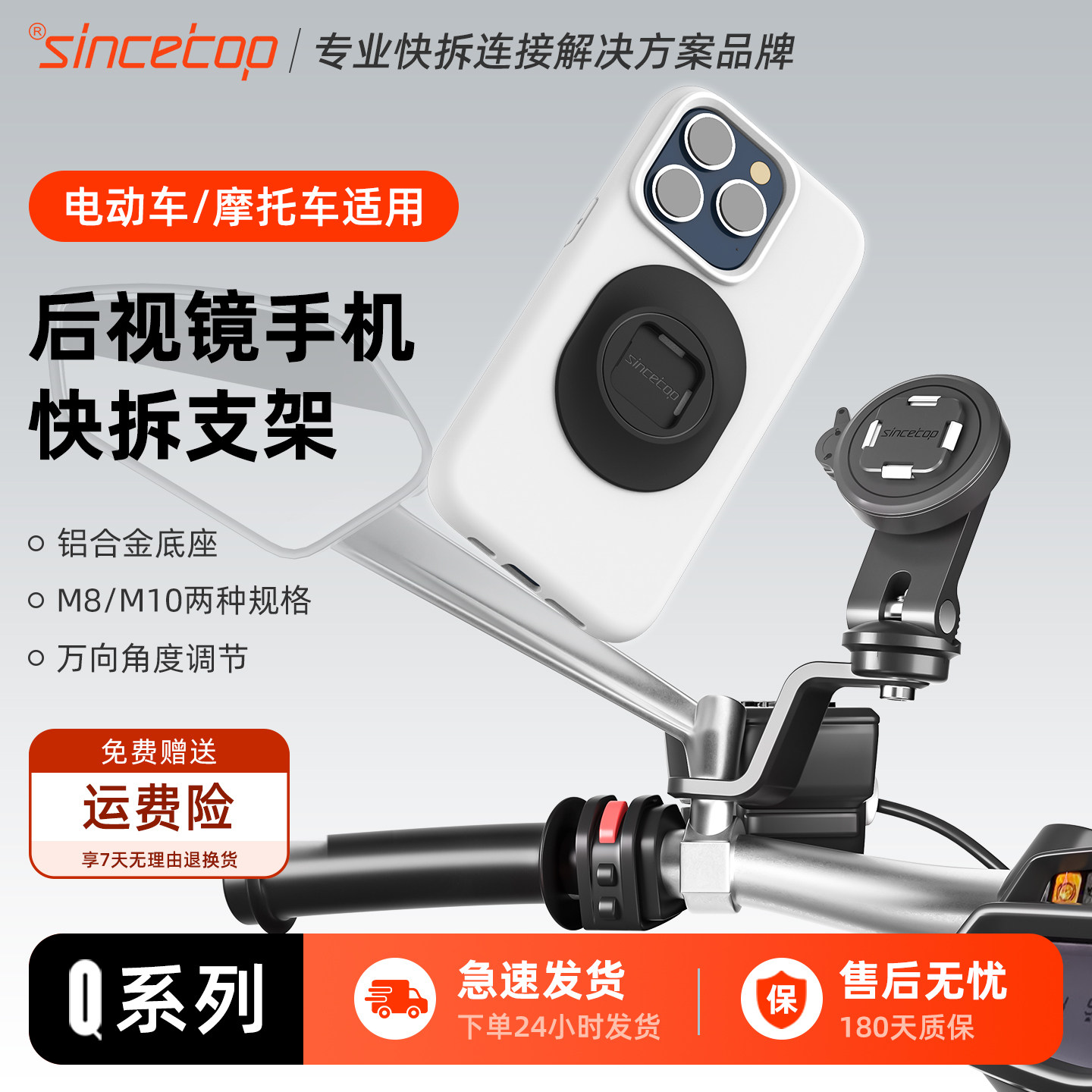 摩托车电动车后视镜座手机支架图片