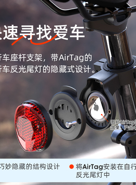 适配于苹果AirTag摩米士BR5隐藏尾灯防盗公路山地自行车座管支架