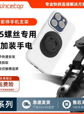 自行车前伸快拆手机支架山地公路车骑行适配GoPro运动相机前吊灯