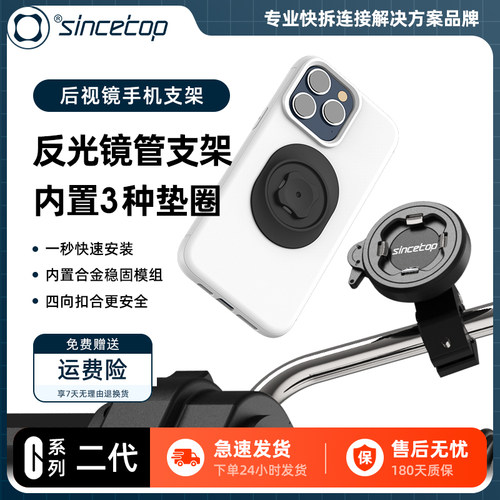 电动车摩托车后视镜手机快拆支架