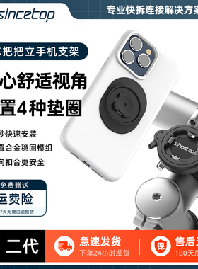 sincetop自行车山地车公路车手机支架导航骑行创意小巧简约把立装