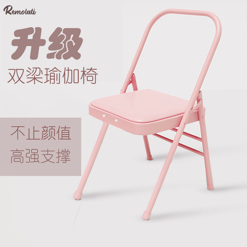 瑜伽椅子艾扬格多用途瑜伽凳Yoga瑜伽辅助椅家用加粗加厚折叠椅子