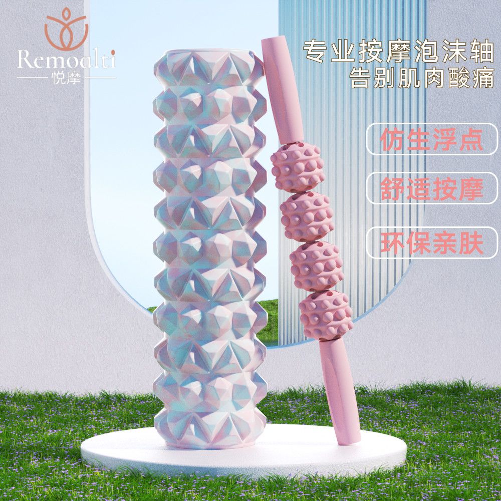 泡沫轴瑜伽柱狼牙棒滚筒肌肉按摩棒滚轴瘦腿辅助器肌肉放松按摩轴