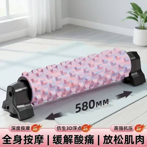 REMOLATI支架泡沫轴加厚泡沫轴全身按摩放松肌肉缓解酸痛健身滚轮