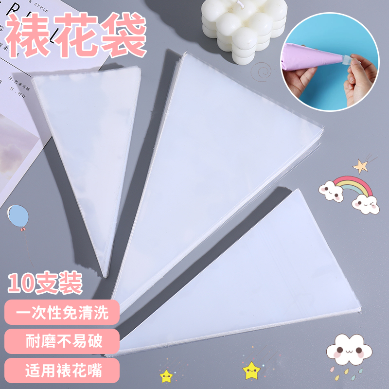 塑料一次性透明裱花袋diy价低