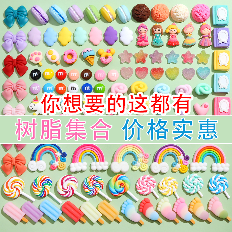 蝴蝶爱心马卡龙树脂配件奶油胶diy手机壳手工制作装配饰品材料包
