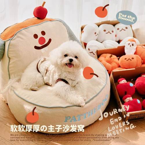PATTHEBOO可爱宠物沙发窝坐垫