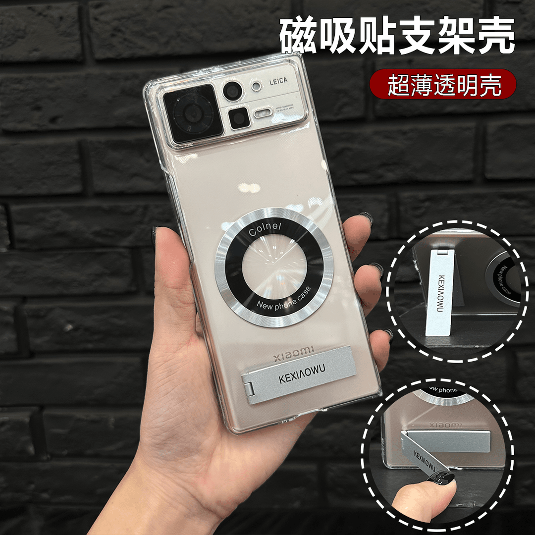 适用小米XFOLD2简约透明磁吸横竖支架全包折叠屏超薄手机壳