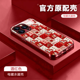 12防摔手机壳 x80国风新年iqoo10 适用vivox300格纹木马y100电镀水凝壳s20 s30promini酒红手链s16pro全包x90