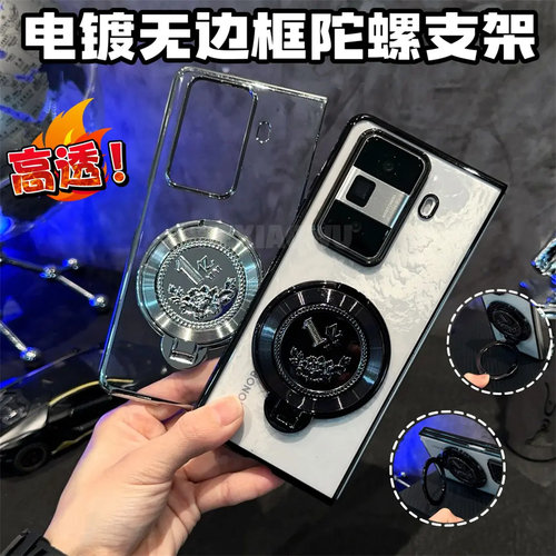 适用于【荣耀MAGICVS3】简约高级感1亿解压陀螺电镀无边框高颜值透明爆款折叠手机保护套新款招财支架手机壳