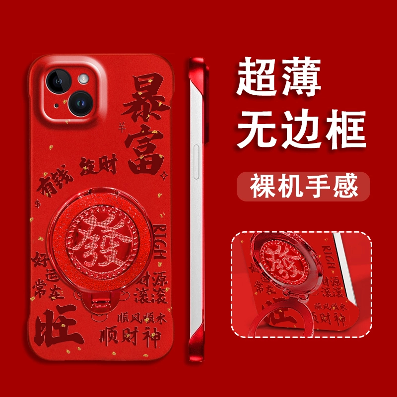 适用苹果13/14新年款15pro/16promax好运7/7plus暴富x/xsamx无边框12/13mini手机壳11promax发字支架14pro/xr