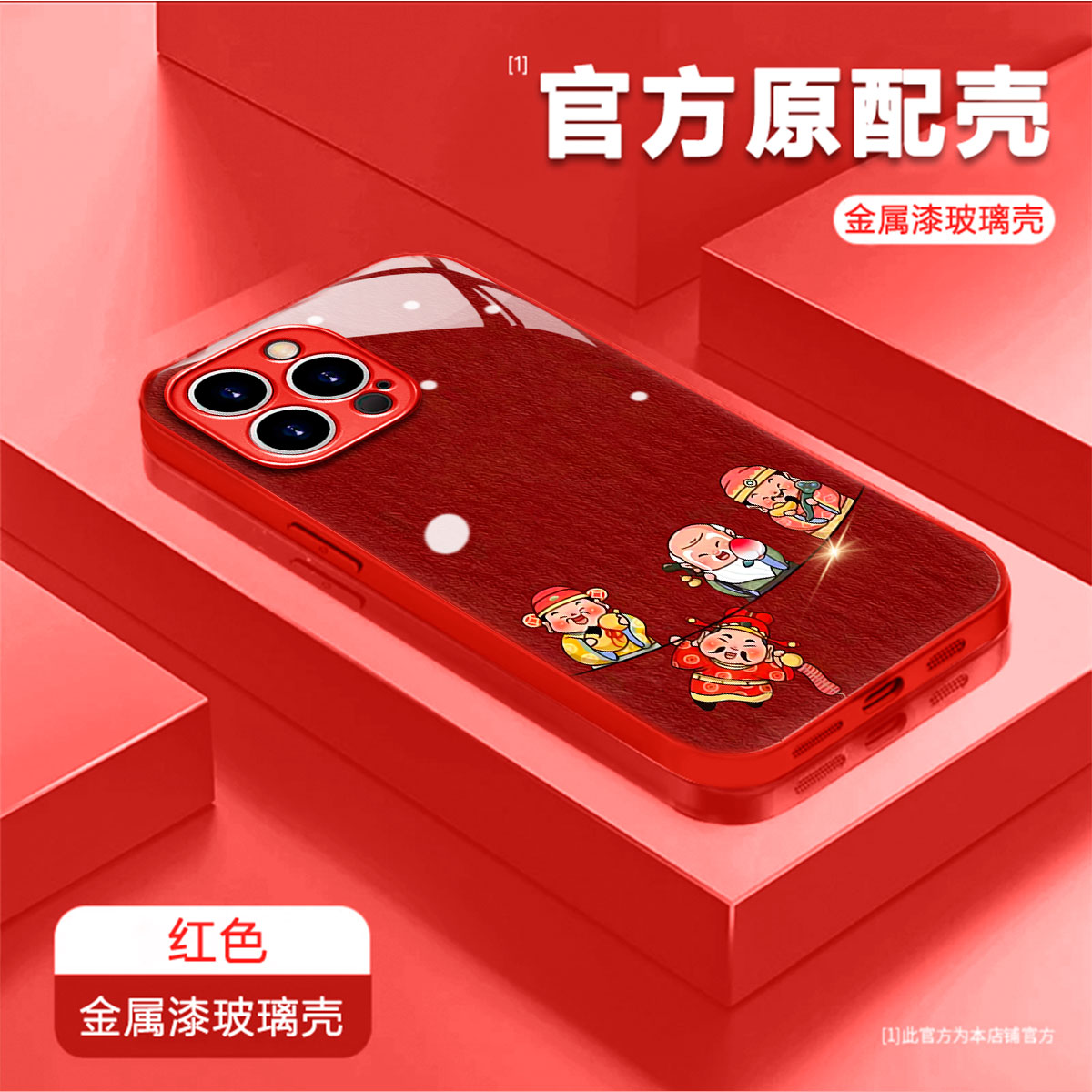 国风财神适用华为mate60手机壳