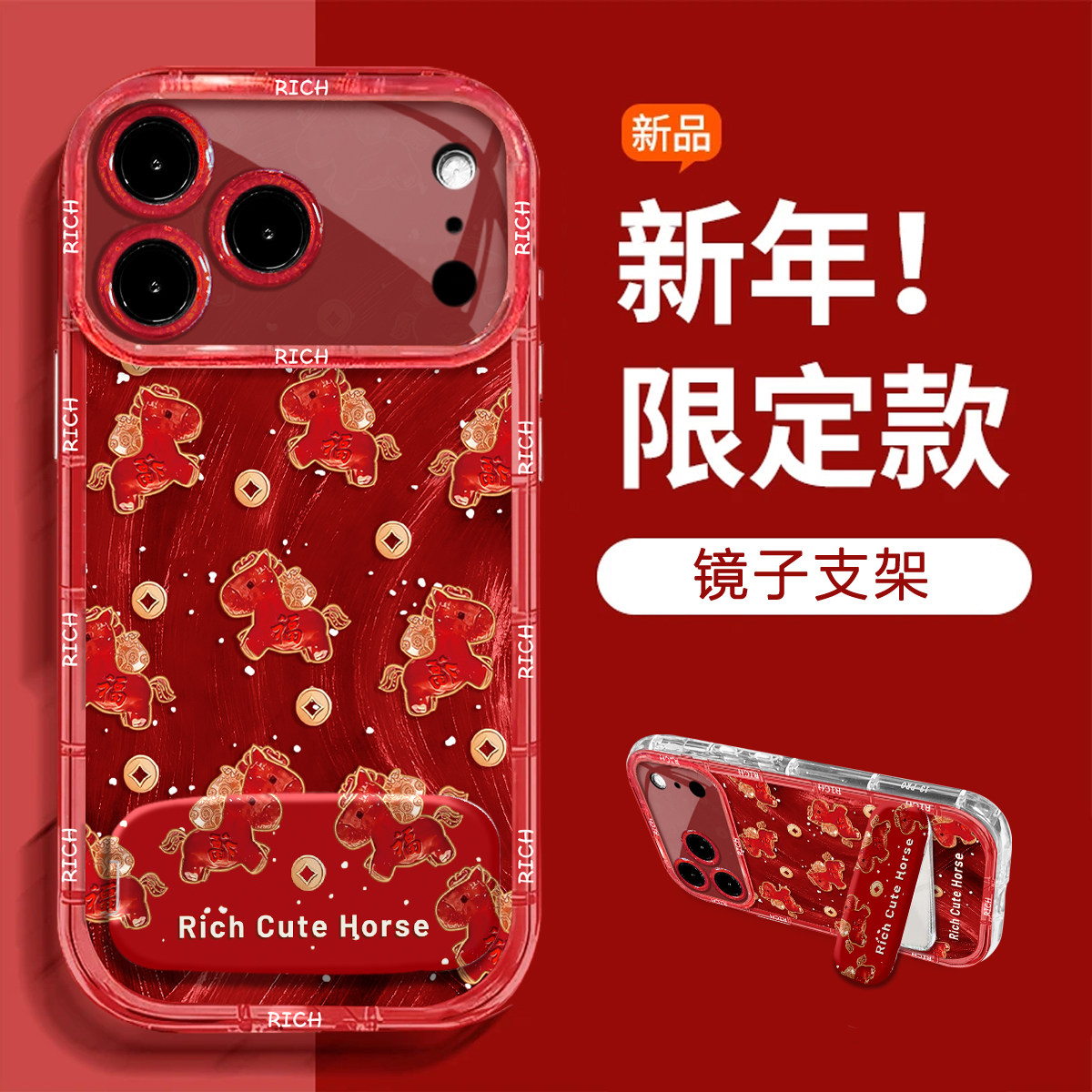 适用于opporeno14pro双板凳支架reno9金币小马reno13喜庆oppofindx8手绳findx9pro喜庆reno6/7pro手机保护套,3C数码配件,手机保护套/壳,淘宝优惠券,粉丝福利购,淘宝优惠卷